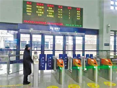 蘭州中川城際鐵路西固福利區(qū)站今日開(kāi)通運(yùn)營(yíng) 12趟列車停靠