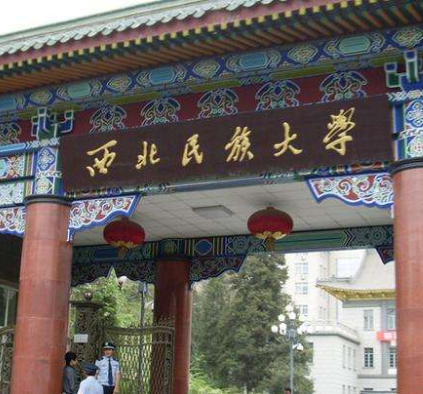 西北民大附中、附小和附幼落戶城關(guān)區(qū)