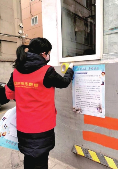 “志愿紅”“網格藍” 蘭州城關全區(qū)上下齊上陣共筑戰(zhàn)“疫”鋼鐵防線