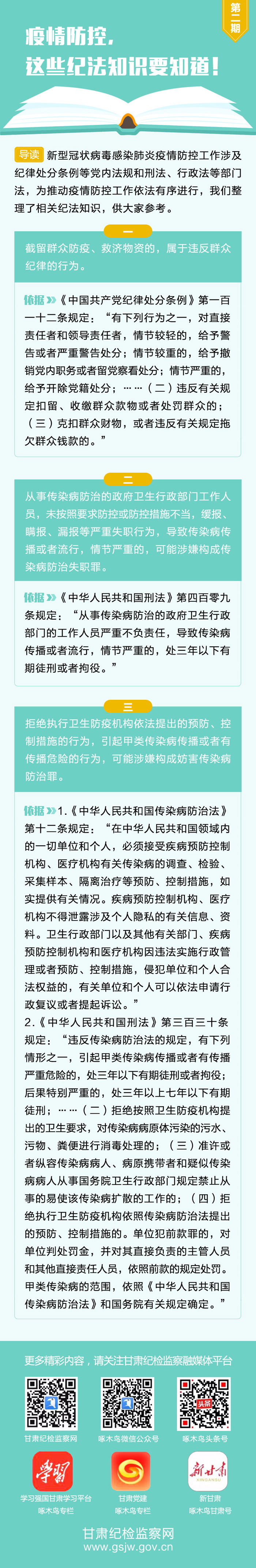 1581294510556095.jpg 紀(jì)法(二).jpg