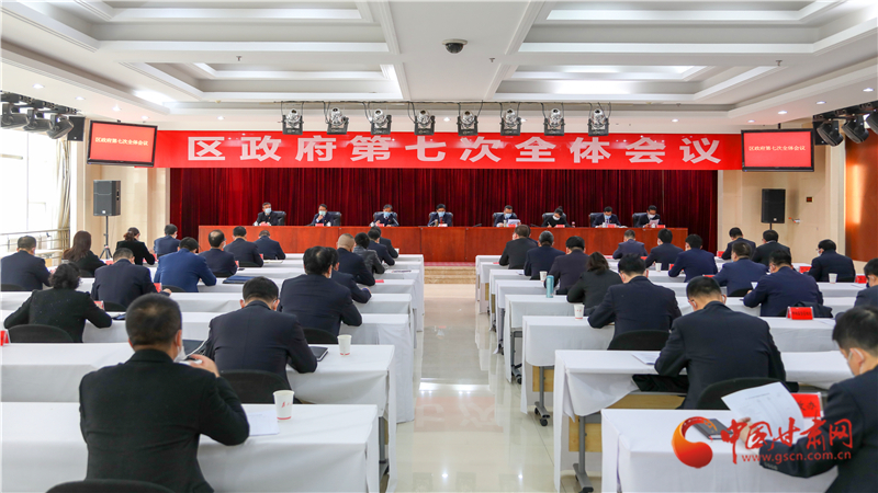 以“馬上就辦、真抓實干”的執(zhí)行力 奮力奪取統(tǒng)籌推進疫情防控和經(jīng)濟社會發(fā)展雙勝利——安寧區(qū)政府召開第七次全體會議