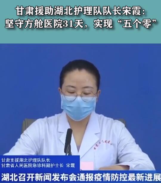 短視頻丨堅(jiān)守方艙醫(yī)院31天，實(shí)現(xiàn)“五個(gè)零”