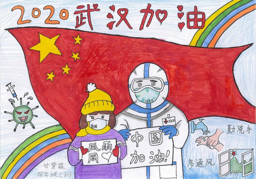 “疫情當(dāng)前，孩子們有‘畫’說”作品展播（三十六）
