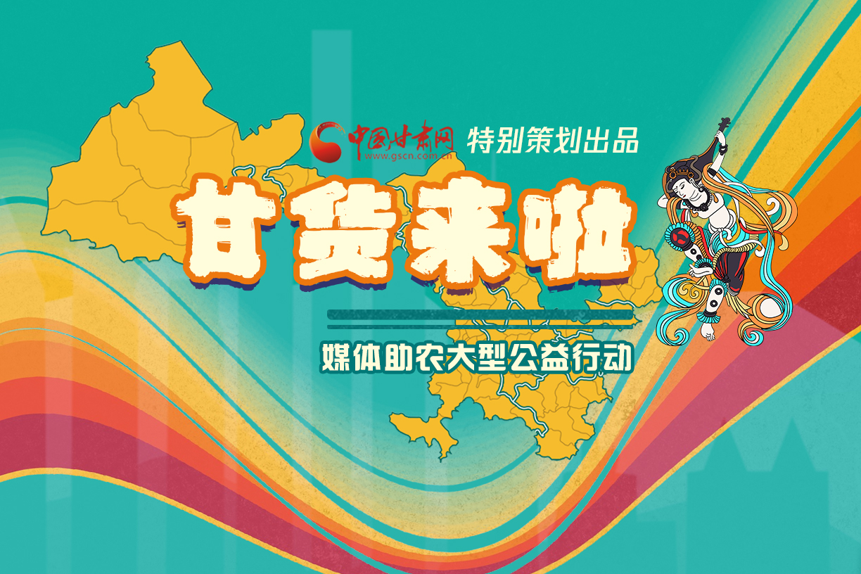 捷報！淘甘貨，“甘謝你”首場淘寶直播總銷售額達1620萬元