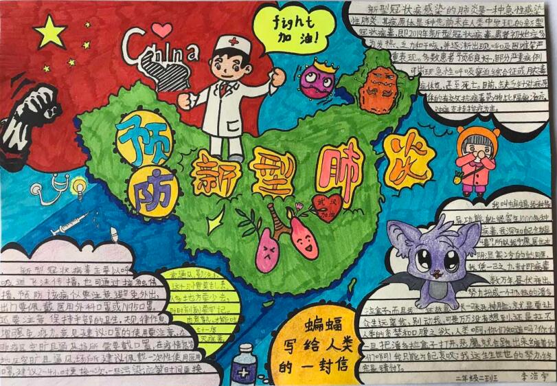 “疫情當前，孩子們有‘畫’說”作品展播（四十五）