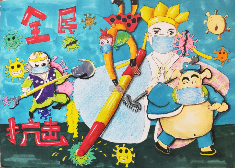 “疫情當前，孩子們有‘畫’說”作品展播（四十六）
