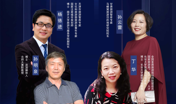 干貨滿滿！專家學(xué)者為疫后甘肅文旅振興獻智獻策