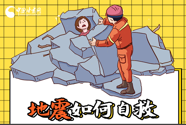 海報|全國防災(zāi)減災(zāi)日，你必須牢記的防災(zāi)知識！