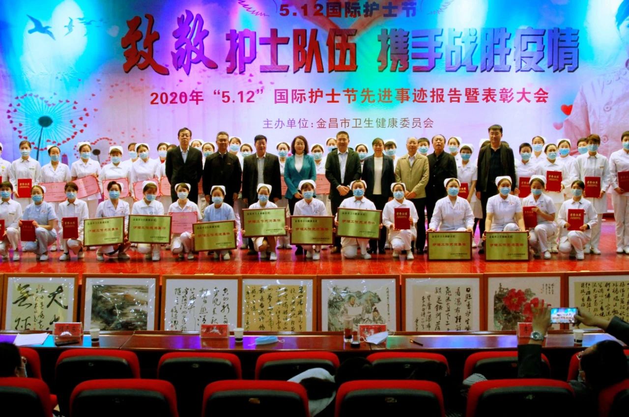 國際護士節(jié)，金昌舉行表彰大會向白衣天使致敬！