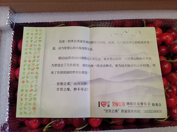 打開遠(yuǎn)方寄來的“甘貨”，這張小卡片亮了……