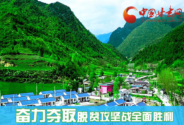 圖解|最后貧困堡壘咋攻克？甘肅這樣做！ 