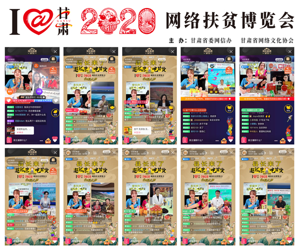 他們把綠水青山搬進(jìn)了網(wǎng)絡(luò)直播間——“逛隴原，吃甘貨“嗨翻百萬網(wǎng)友；變身史上最強(qiáng)“游播+吃播”，縣長直播天團(tuán)現(xiàn)場演繹“綠水青山就是金山銀山”