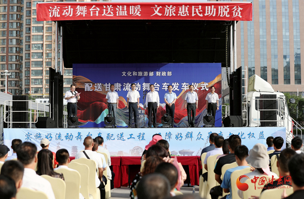文化和旅游部、財(cái)政部配送甘肅的12臺(tái)流動(dòng)舞臺(tái)車(chē)今日發(fā)車(chē)