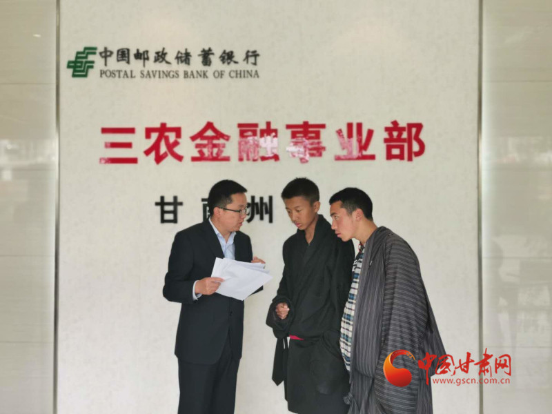 堅(jiān)守，只為看到草原更美的詩(shī)和遠(yuǎn)方 ——郵儲(chǔ)銀行甘南州分行支持藏區(qū)發(fā)展紀(jì)事