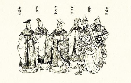 【溯源甘肅】百里鎮(zhèn)與百里奚、白起之緣