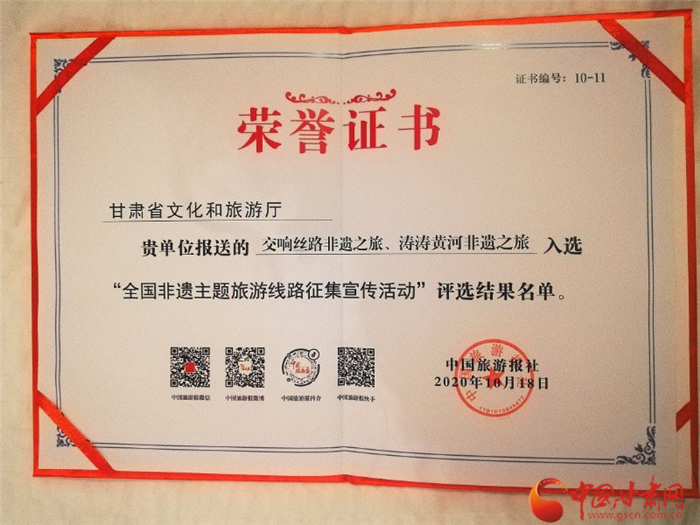 喜報(bào)！甘肅兩條非遺主題旅游線路榜上有名