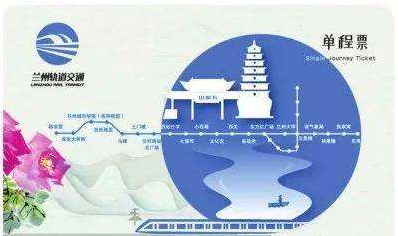 限量版蘭州地鐵卡免費送？假的！