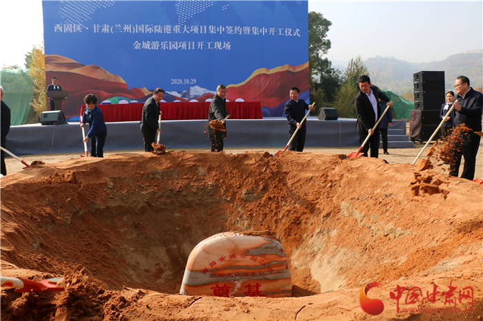 429.35億元！西固區(qū)·甘肅（蘭州）國(guó)際陸港舉行重大項(xiàng)目集中簽約暨集中開(kāi)工儀式