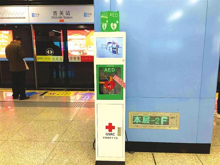 快來了解一下！1號線里有個救命神器