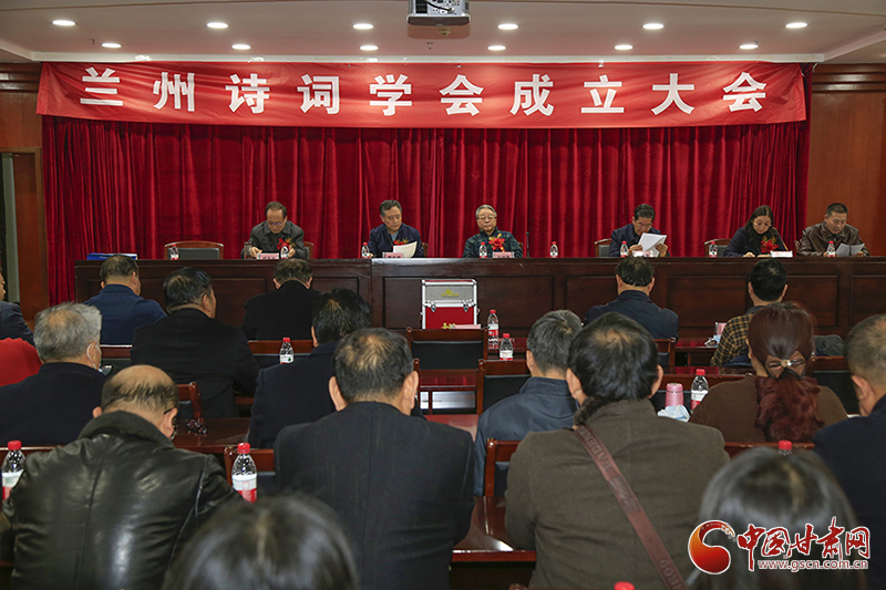 時隔四十年！蘭州詩詞學會再度成立，楊重琦當選會長