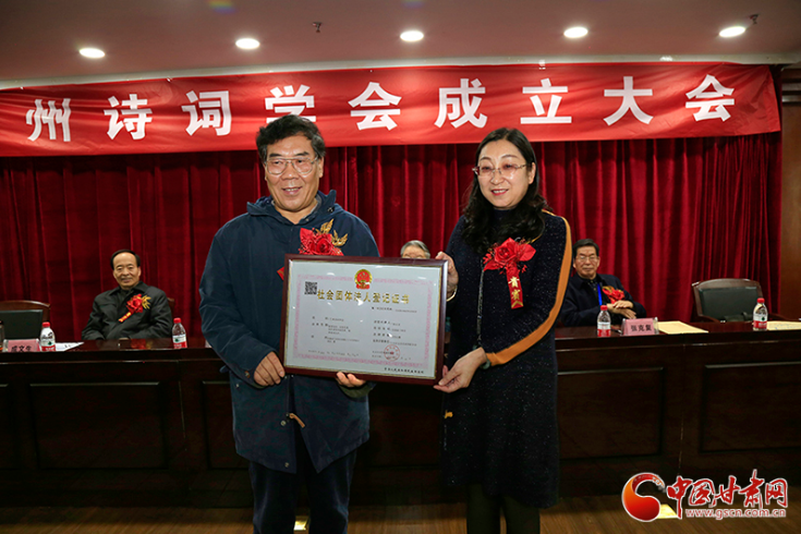 時隔四十年！蘭州詩詞學(xué)會再度成立，楊重琦當(dāng)選會長