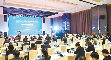 這場盛會，關(guān)乎減貧——2020全球減貧伙伴研討會側(cè)記