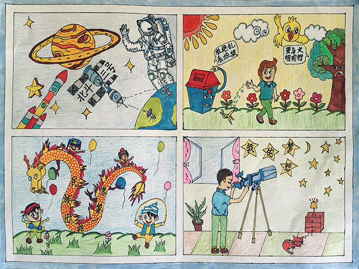 蘭州市第三屆青少年社會主義核心價值觀主題動漫設(shè)計(jì)作品征集評選展示（漫畫插畫 三十二）