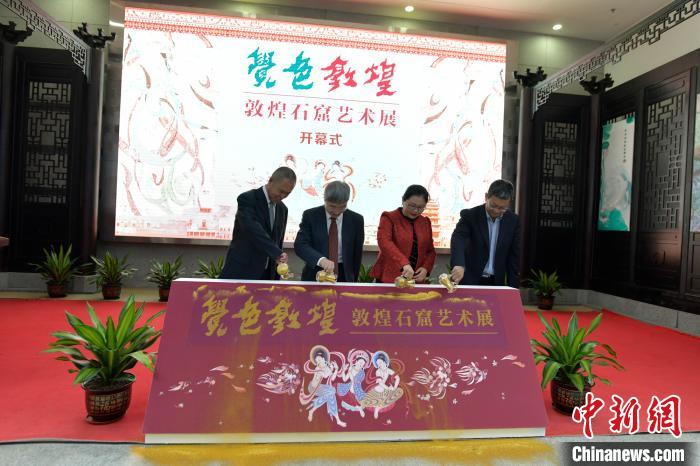 “覺色敦煌—敦煌石窟藝術(shù)展”10日上午在海南省博物館開展?！●樤骑w 攝