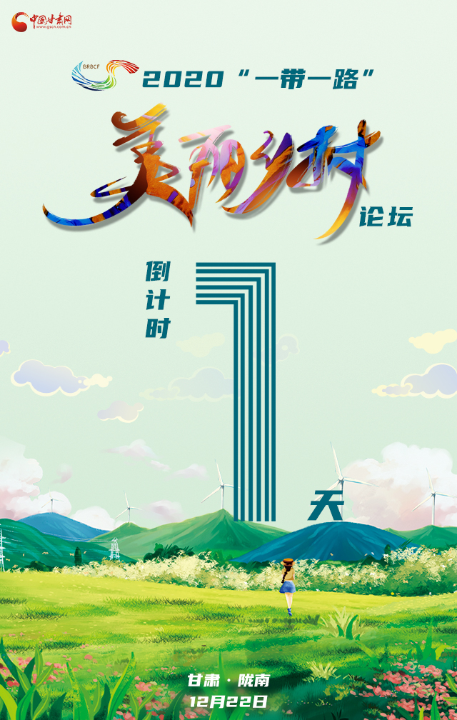 H5|“隴上江南”向全球發(fā)出邀請！