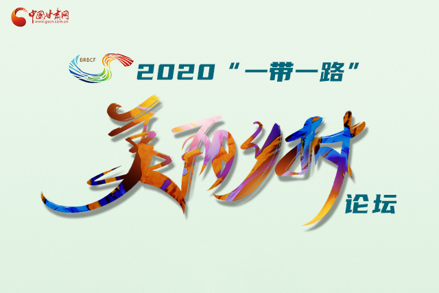 H5|“隴上江南”向全球發(fā)出邀請！