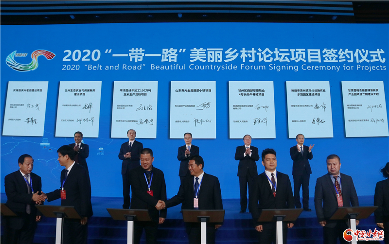 101.63億元！46個(gè)項(xiàng)目落戶甘肅 助推鄉(xiāng)村振興（圖）