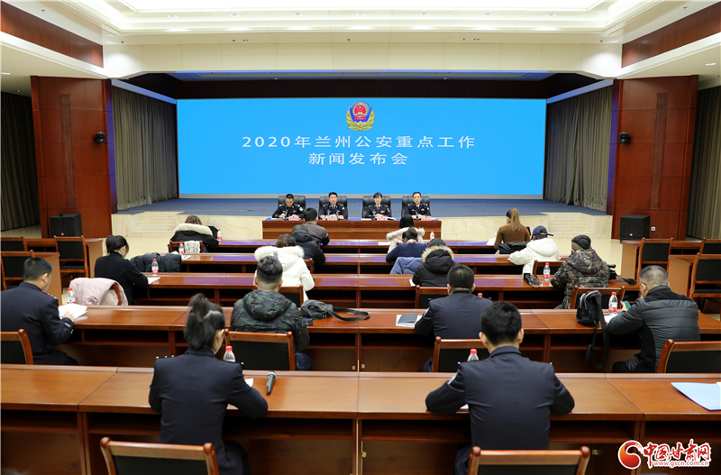 成果！2020年 蘭州公安圓滿護(hù)航全市繁榮穩(wěn)定