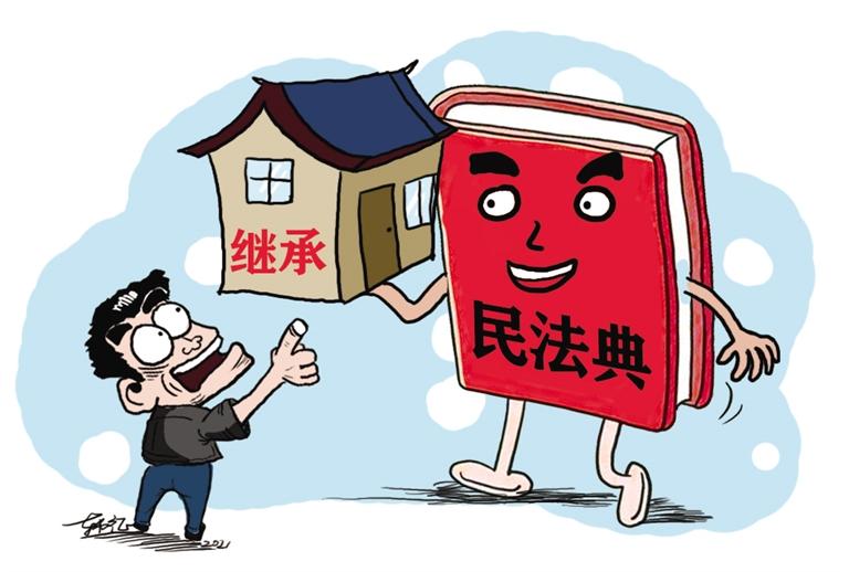 民法典開始實(shí)施，本報(bào)記者跟隨律師為您解讀——繼承權(quán)5大變化，你了解嗎？