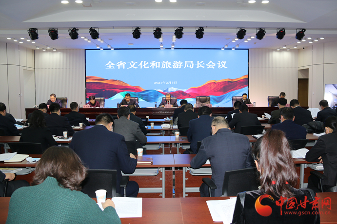 信息量很大！2021年甘肅省文化和旅游局長視頻會議釋放這些信號