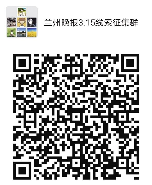 2021年“3·15晚報在行動”正式啟動維權(quán)英雄征集令：你有“料”，我來曝！