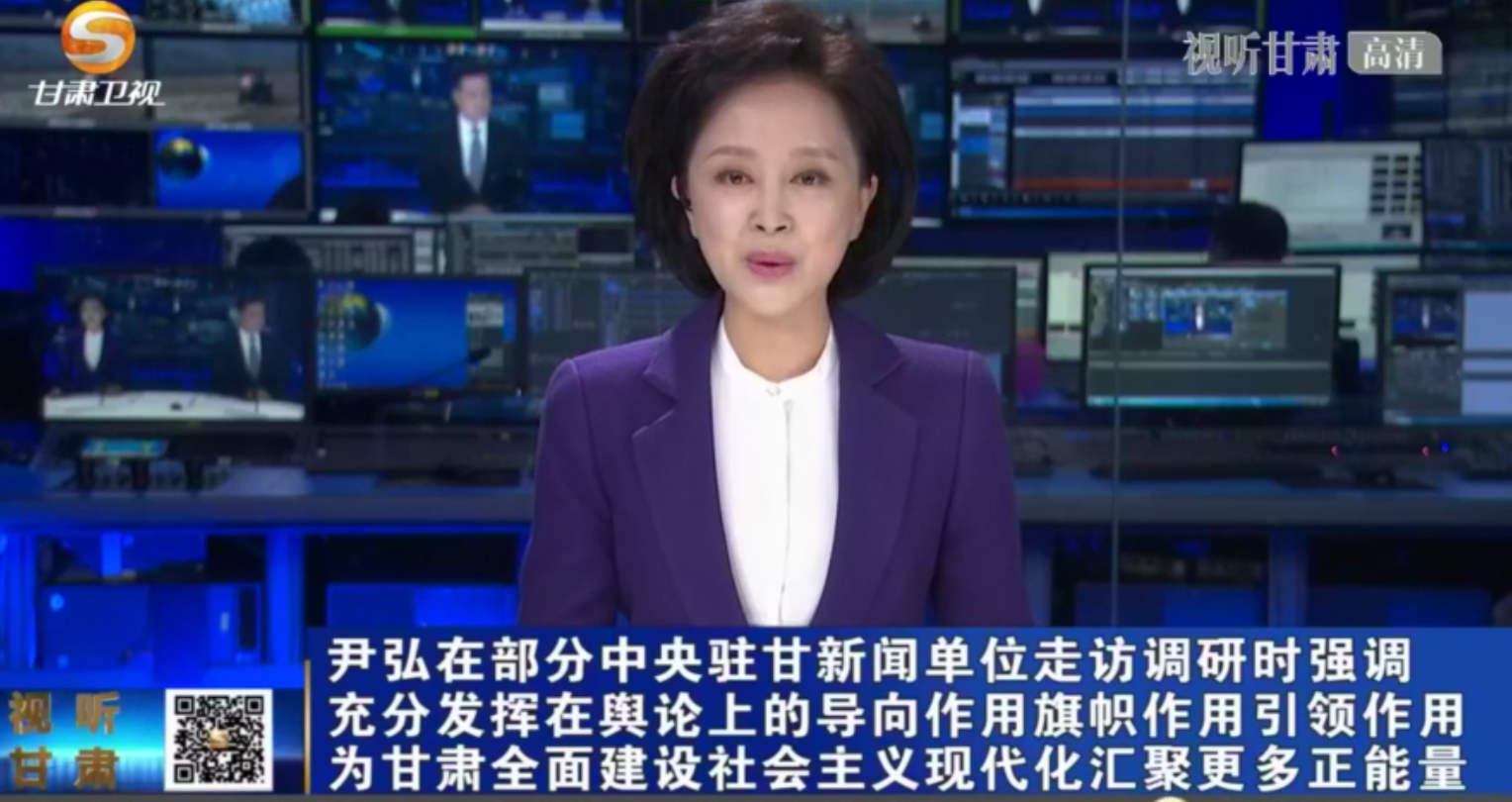 【短視頻】尹弘在部分中央駐甘新聞單位走訪調(diào)研時強調(diào) 充分發(fā)揮在輿論上的導向作用旗幟作用引領作用 為甘肅全面建設社會主義現(xiàn)代化匯聚更多正能量