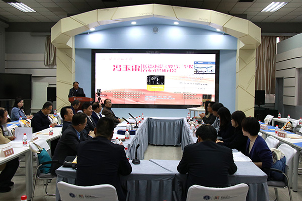 4月24日，作家馮玉雷長篇小說《野馬，塵?！肥装l(fā)式暨研討會在西北師范大學(xué)舉行。