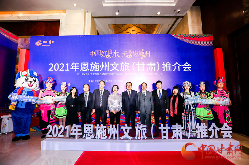 湖北恩施州文化旅游（甘肅）推介會(huì)走進(jìn)蘭州 邀您共賞詩與遠(yuǎn)方