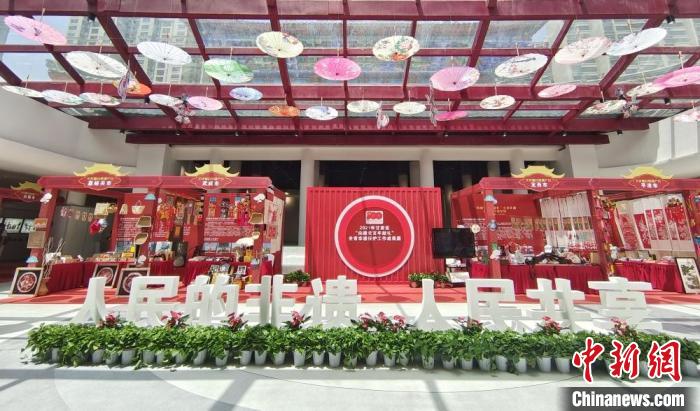 圖為2021年“文化和自然遺產(chǎn)日”甘肅省非遺宣傳展示區(qū)。　閆姣 攝