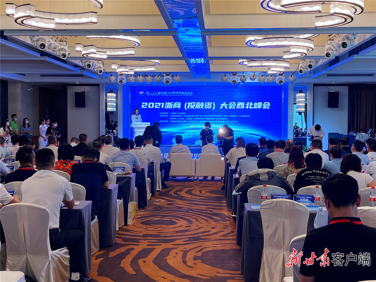 【快訊】2021浙商（投融資）大會(huì)西北峰會(huì)啟幕！