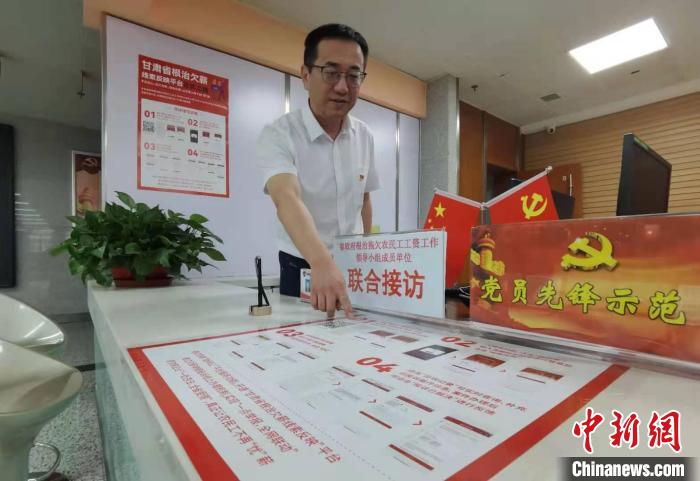 圖為甘肅省人社廳勞動保障維權中心主任李軍介紹根治欠薪線索反映平臺的使用方法?！堟?攝