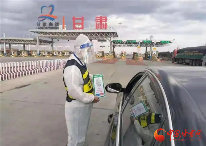 甘肅省疾控中心發(fā)布疫情防控提醒 來甘返甘人員須持核酸檢測(cè)陰性證明及“健康甘肅”綠碼