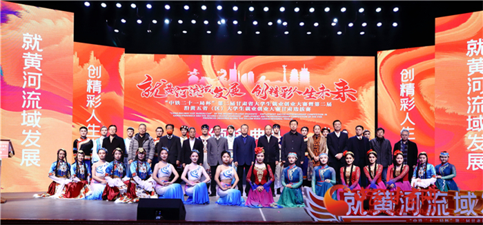 第二屆甘肅省大學(xué)生就業(yè)創(chuàng)業(yè)大賽落幕 優(yōu)勝選手將參加第二屆沿黃五?。▍^(qū)）大學(xué)生就業(yè)創(chuàng)業(yè)大賽角逐