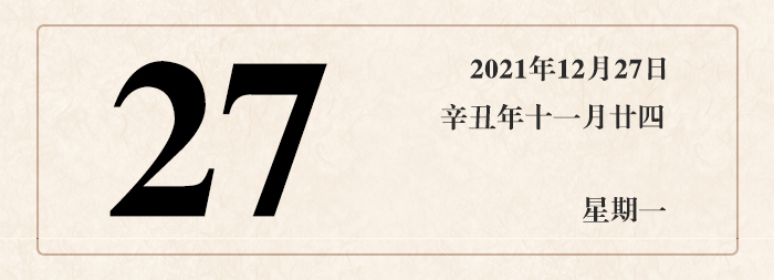 1640164102461014.jpg 日期27.jpg