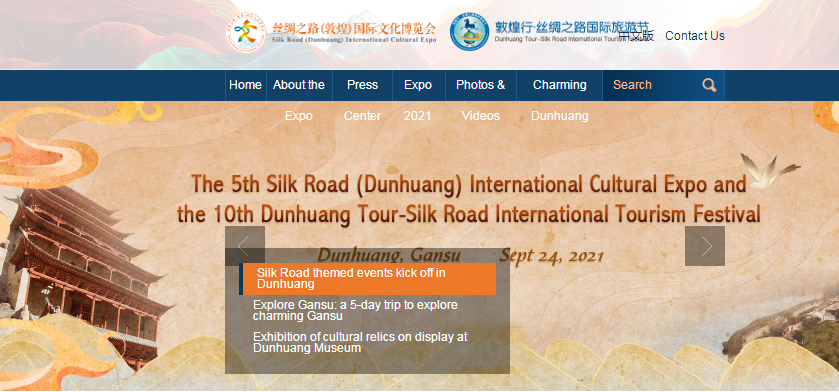 喜報(bào)！敦煌文博會英文網(wǎng)被評為“2021年度博覽會優(yōu)秀外文版網(wǎng)站”