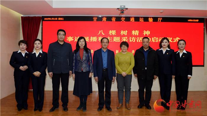 戈壁灘上八棵樹 甘肅交通運(yùn)輸系統(tǒng)有個筑夢故事要講給你聽