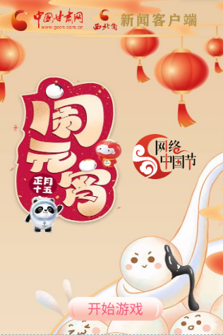 H5丨正月十五，冰墩墩、雪容融陪你一起鬧元宵！