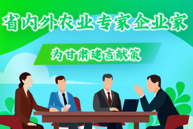 【甘快看·長圖】?jī)A情“三農(nóng)”謀發(fā)展 聽聽他們有見“地”的心聲