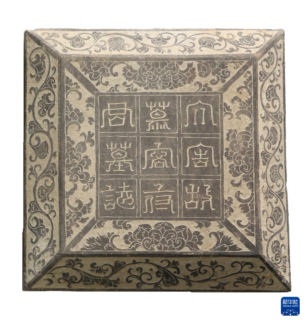 甘肅武威市唐代吐谷渾王族墓葬群慕容智墓石志蓋（資料圖）。