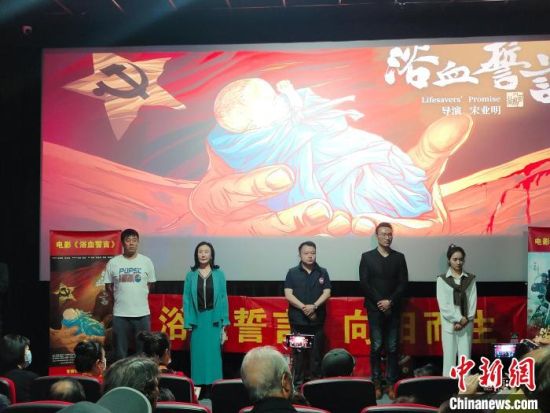 電影《浴血誓言》主創(chuàng)團(tuán)隊(duì)。　陳選斌 攝